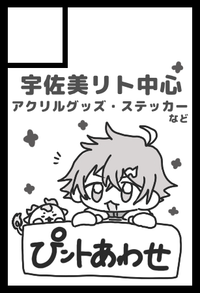 ぴントあわせ サークルカット