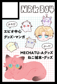 NRK304 サークルカット