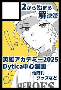 2から始まる解決策 サークルカット