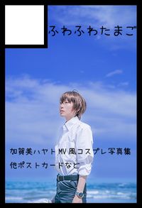 ふわふわたまご サークルカット