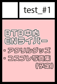 test_#1 サークルカット