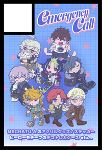 emergency call サークルカット