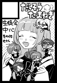 だっそうたまねぎ サークルカット