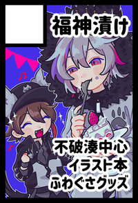 福神漬け サークルカット