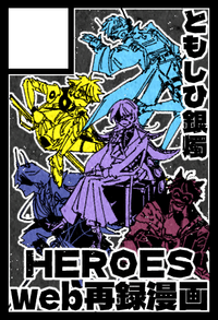 ともしひ銀燭 サークルカット