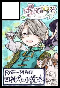 ぱすてるらんど サークルカット