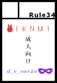 Rule34 サークルカット