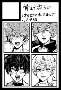 骨まで柔らか サークルカット