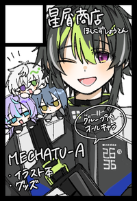 星屑商店 サークルカット