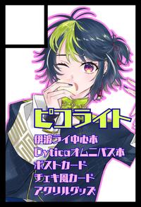 ピコライト サークルカット