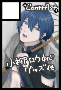 ContrAst サークルカット