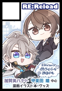 RE:Reload サークルカット