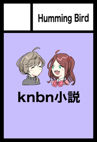 Humming Bird サークルカット