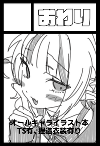 おわり サークルカット