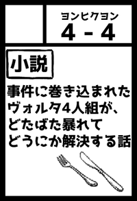 4-4 サークルカット