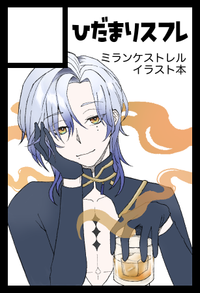 ひだまりスフレ サークルカット