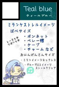 Teal blue サークルカット