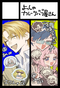 よっしゃカレーケバブ屋さん サークルカット