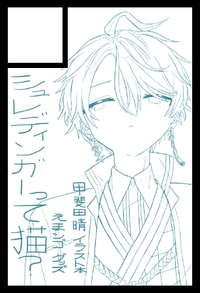 シュレディンガーって猫？ サークルカット