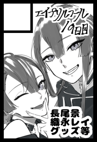 エイプリルフール19日目 サークルカット