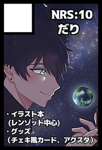 NRS:10 サークルカット