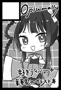 opiumally サークルカット