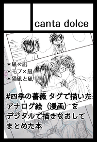 canta dolce サークルカット