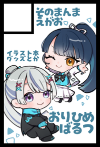 そのまんまえがお サークルカット