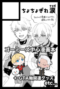 ちょちょぎれ涙 サークルカット