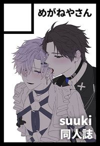 めがねやさん サークルカット