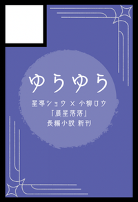 ゆらゆら サークルカット
