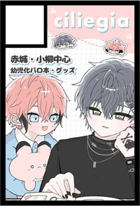 ciliegia サークルカット