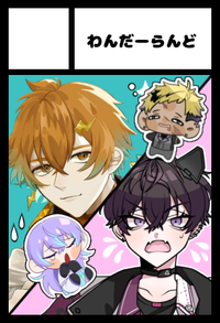 わんだーらんど サークルカット