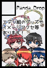 PandaDrop サークルカット