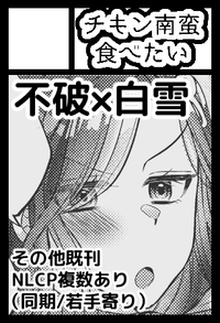 チキン南蛮食べたい サークルカット