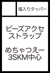 塩入りタッパー サークルカット