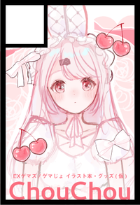 ChouChou サークルカット