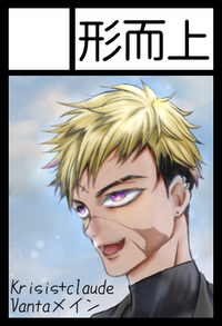 形而上 サークルカット