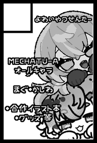 ょゎぃゃっセンター サークルカット