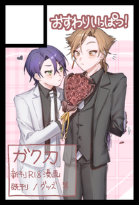 おすわりいっぱつ！ サークルカット