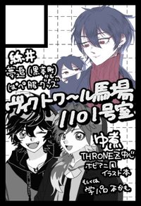 ヴィクトワール馬場1101号室 サークルカット