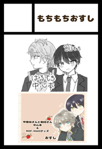 もちもちおすし サークルカット