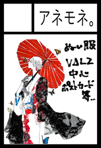 アネモネ。 サークルカット