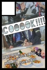 Cooook!!!! サークルカット