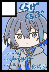 くらげくらぶ サークルカット