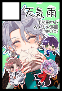 天気雨 サークルカット