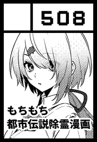 508 サークルカット