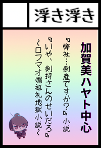 浮き浮き サークルカット