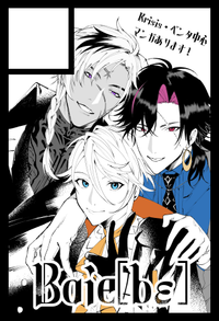 Baie[bε] サークルカット