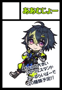 ああむじょー サークルカット